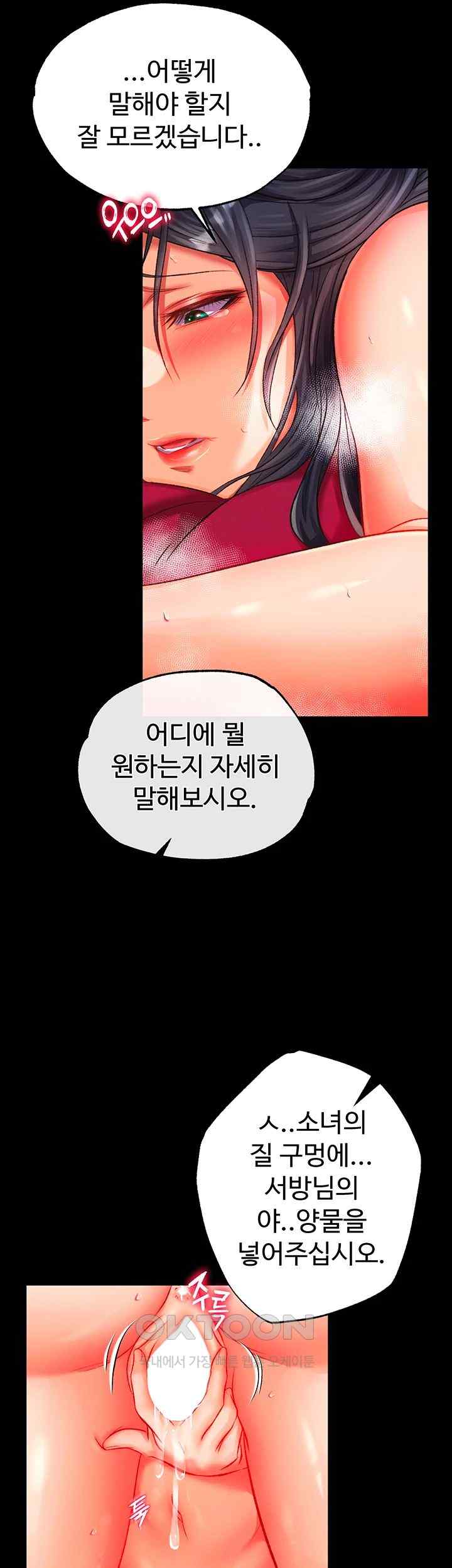 I Ended Up in the World of Murim Raw Chapter 34 image 42