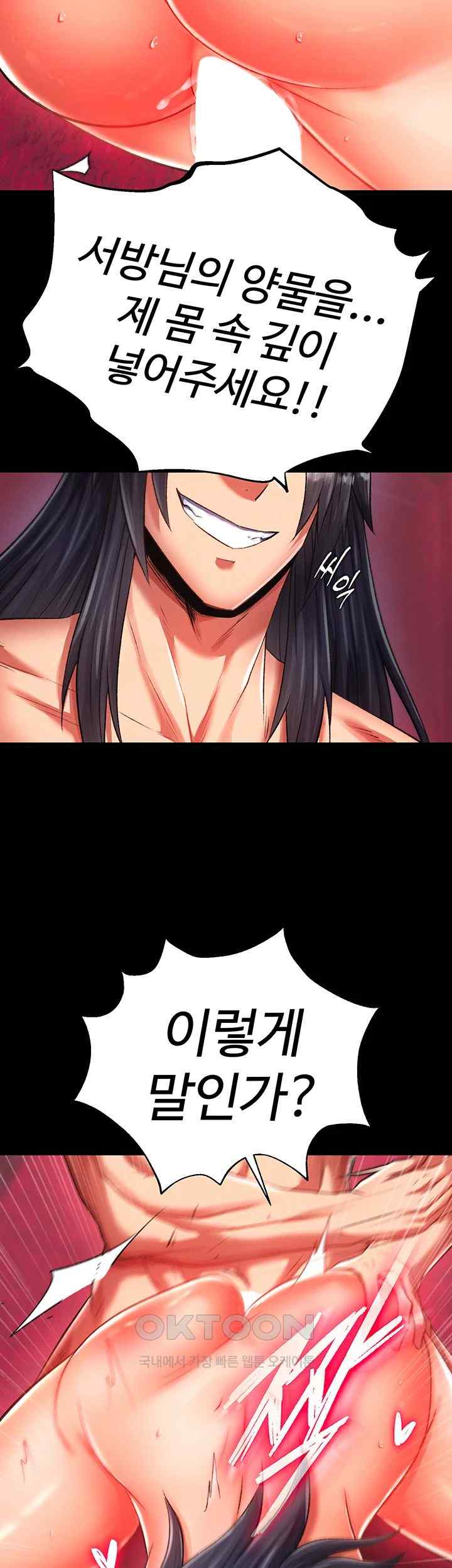 I Ended Up in the World of Murim Raw Chapter 34 image 50