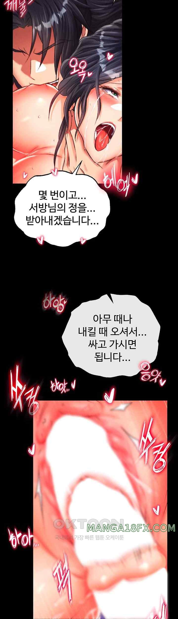 I Ended Up in the World of Murim Raw Chapter 34 image 55
