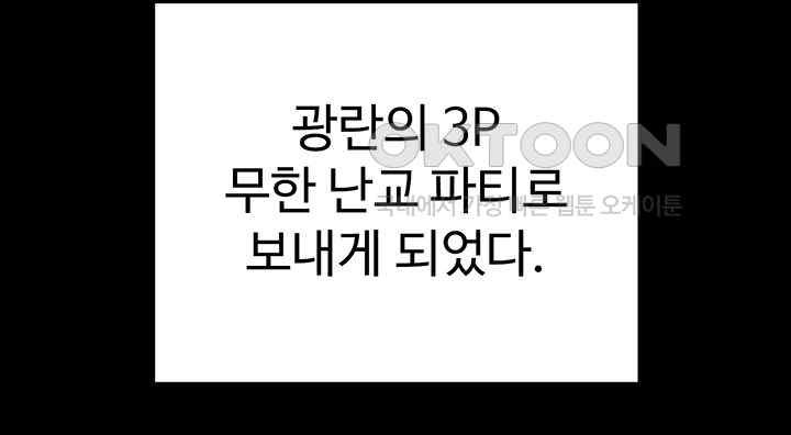 I Ended Up in the World of Murim Raw Chapter 35 image 19