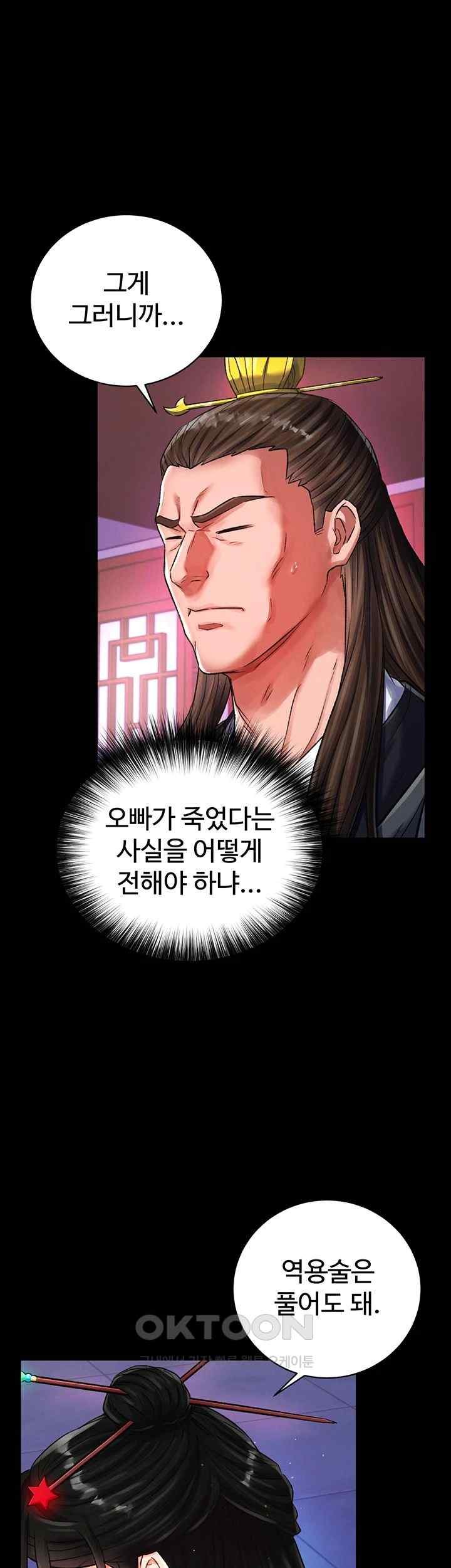 I Ended Up in the World of Murim Raw Chapter 35 image 29