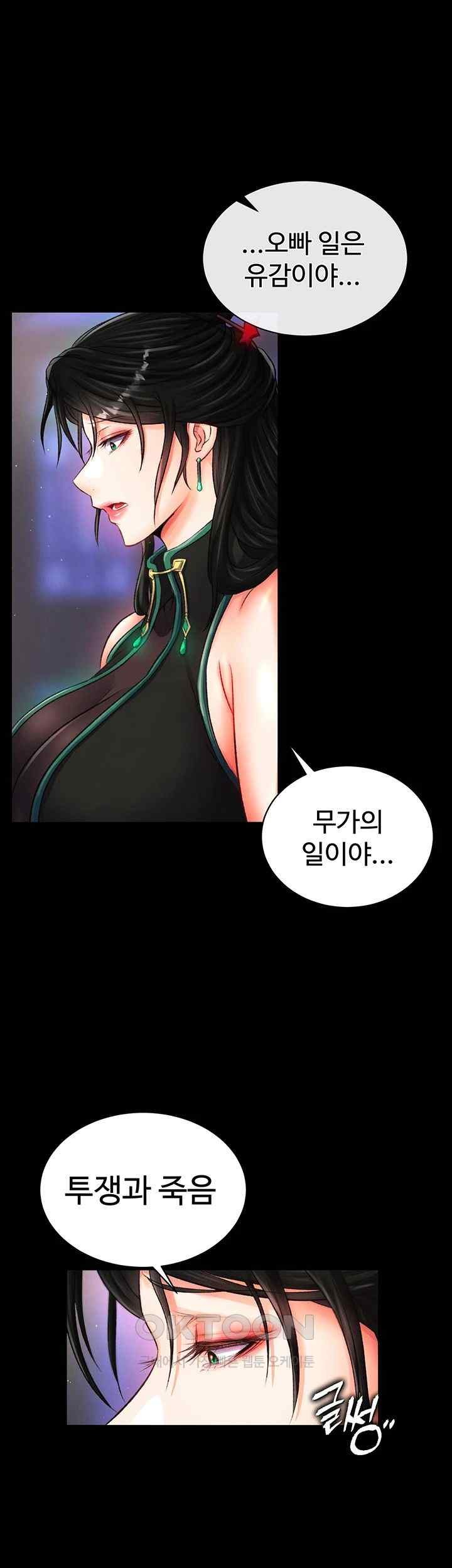 I Ended Up in the World of Murim Raw Chapter 35 image 33