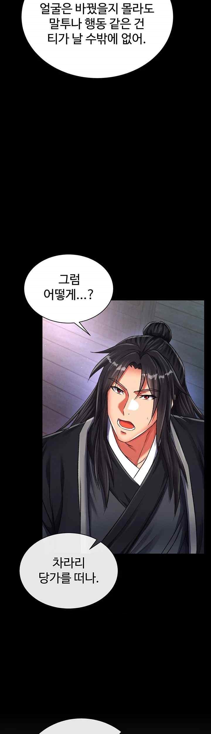 I Ended Up in the World of Murim Raw Chapter 35 image 47
