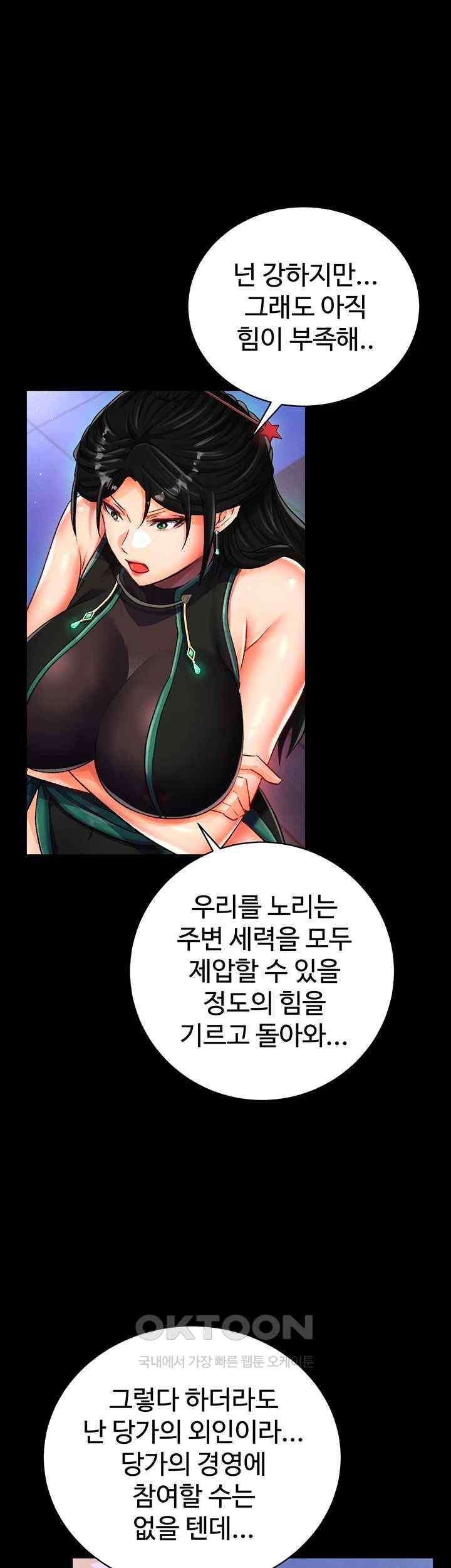 I Ended Up in the World of Murim Raw Chapter 35 image 49