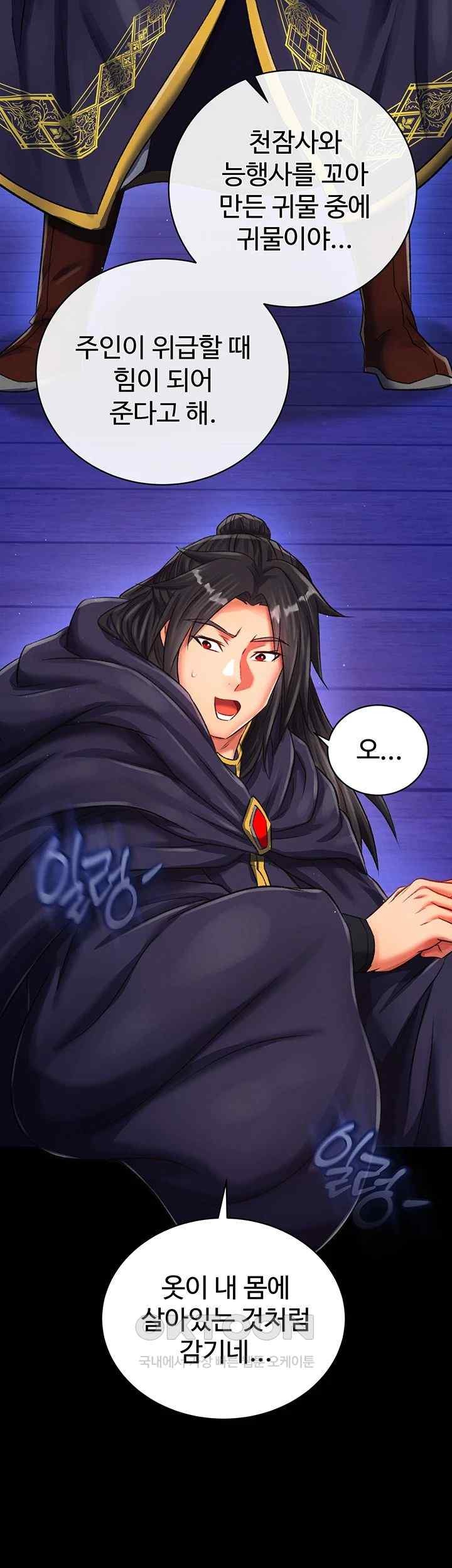 I Ended Up in the World of Murim Raw Chapter 35 image 54