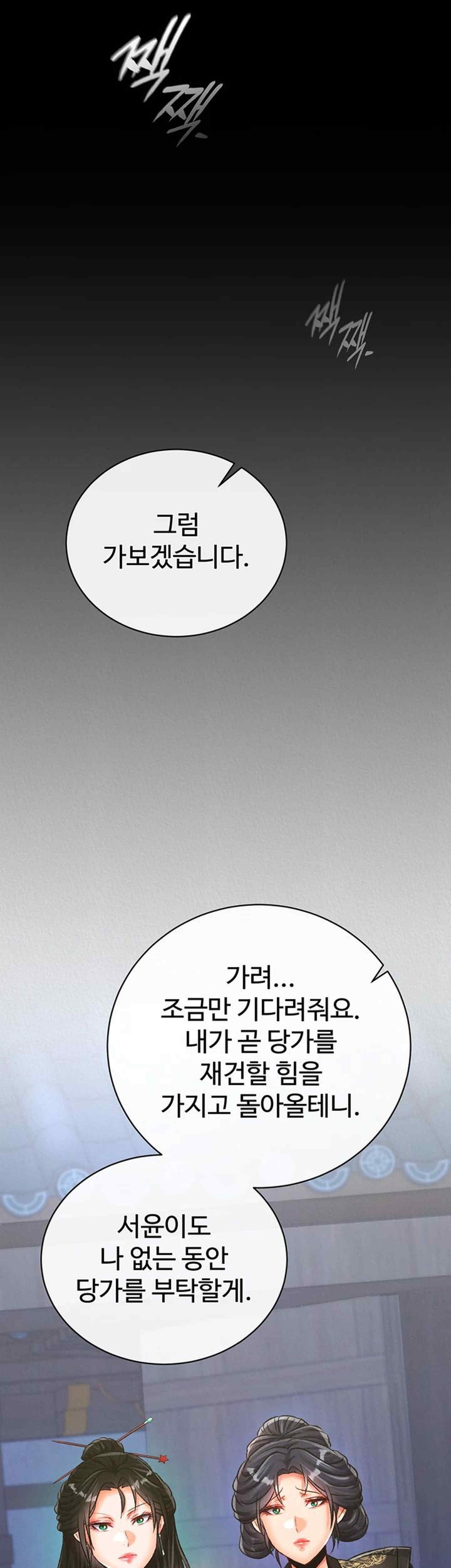 I Ended Up in the World of Murim Raw Chapter 35 image 60