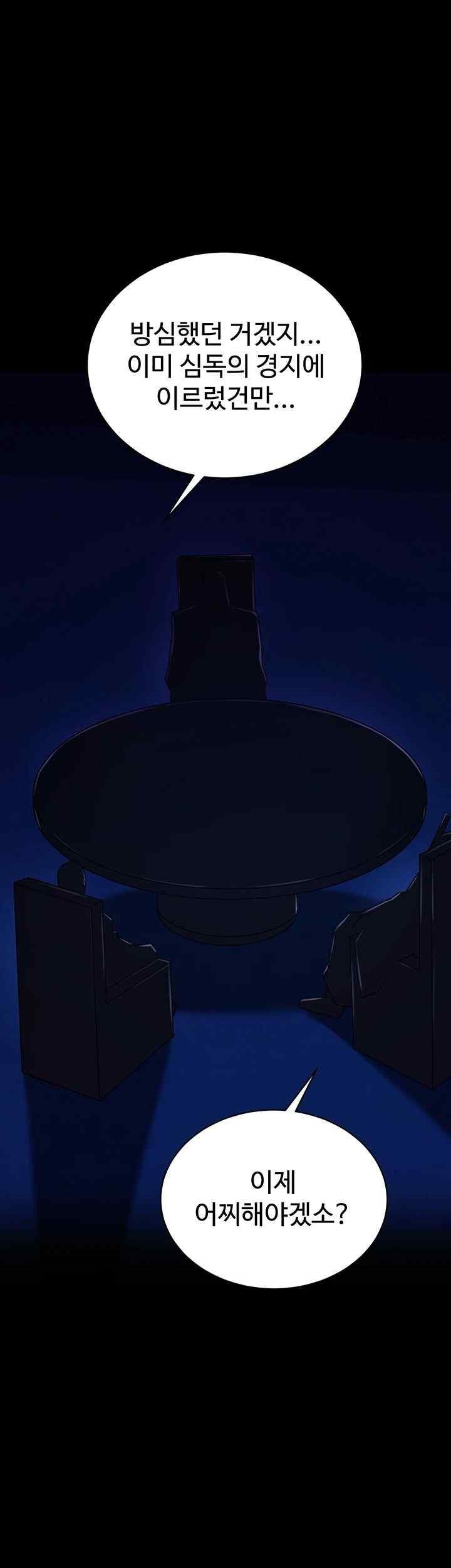 I Ended Up in the World of Murim Raw Chapter 35 image 67