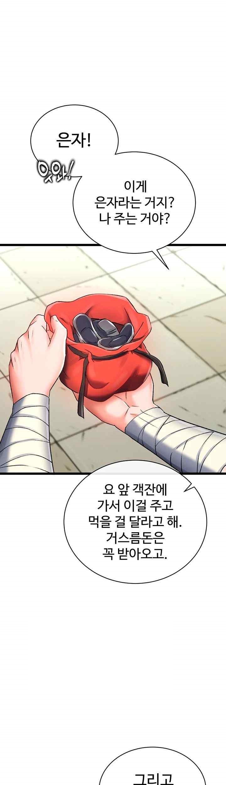 I Ended Up in the World of Murim Raw Chapter 36 image 12
