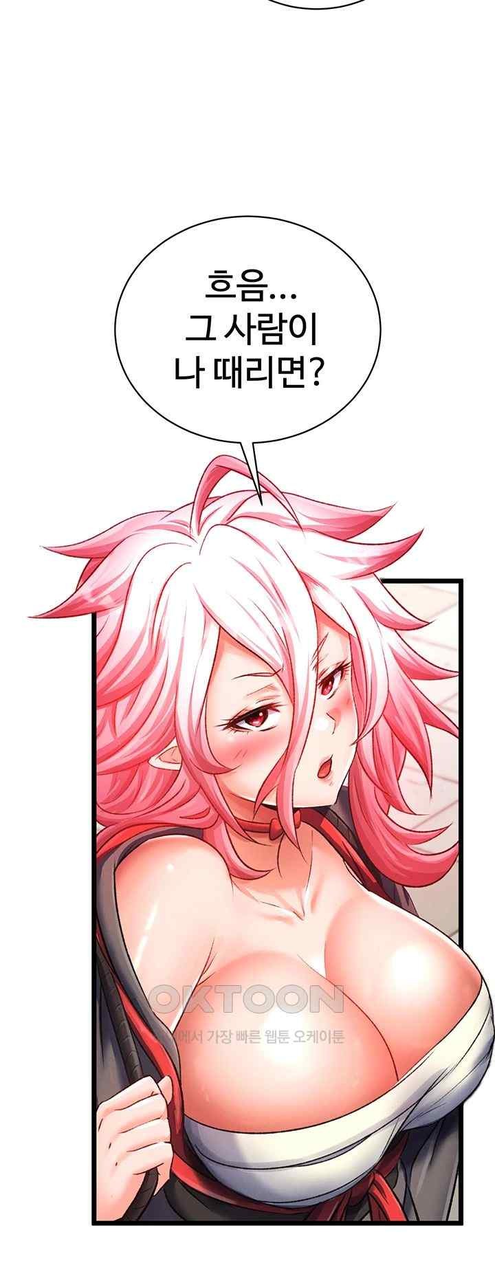 I Ended Up in the World of Murim Raw Chapter 36 image 14