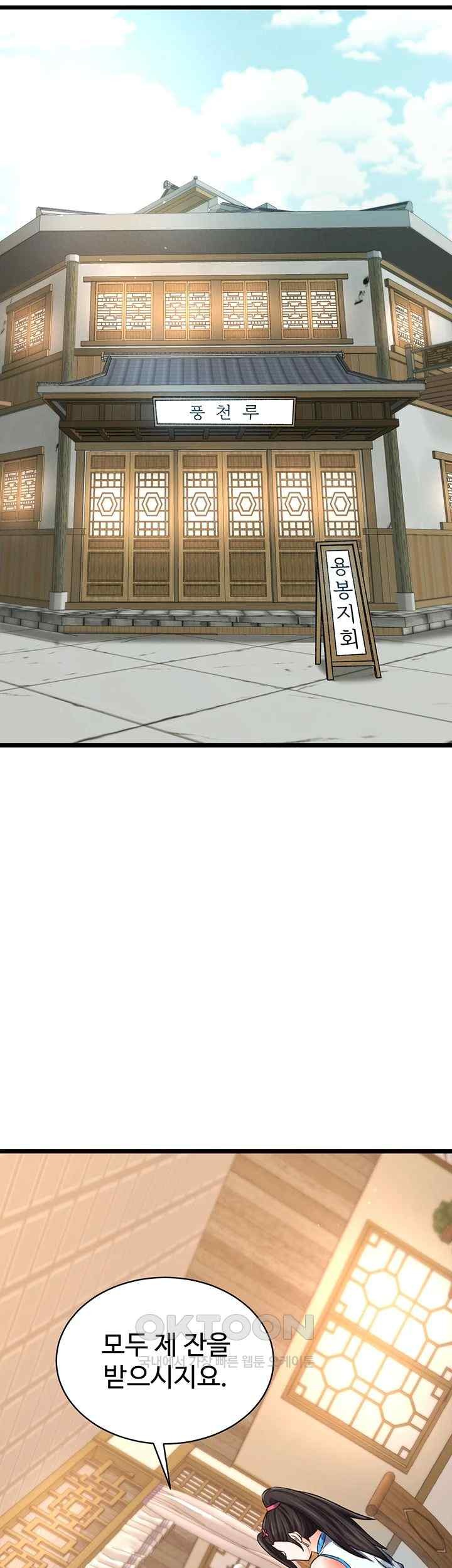 I Ended Up in the World of Murim Raw Chapter 36 image 21