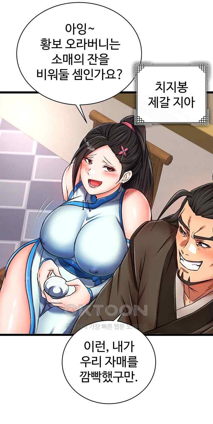I Ended Up in the World of Murim Raw Chapter 36 image 24
