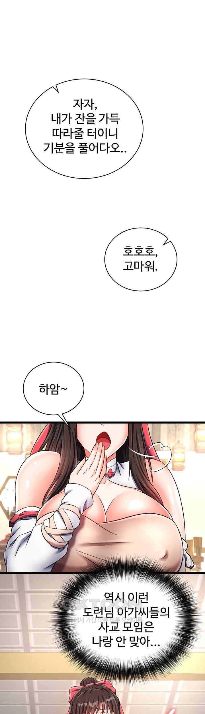 I Ended Up in the World of Murim Raw Chapter 36 image 25