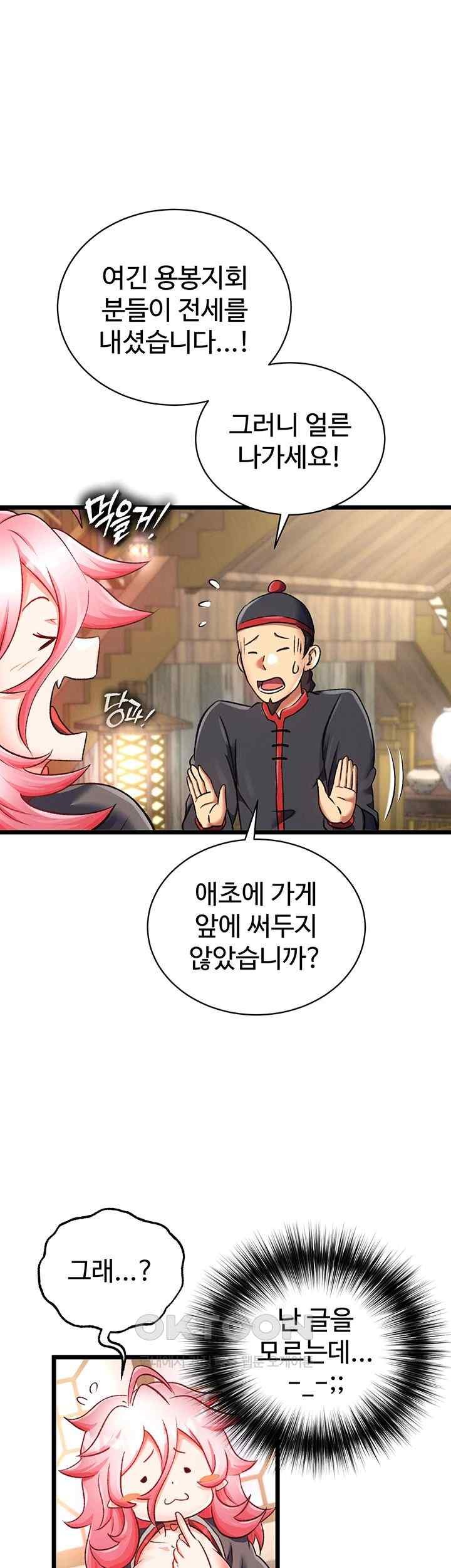 I Ended Up in the World of Murim Raw Chapter 36 image 28
