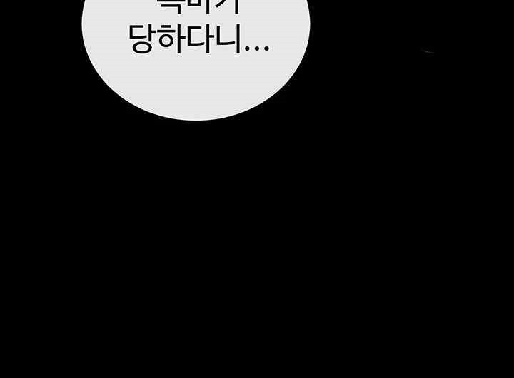 I Ended Up in the World of Murim Raw Chapter 36 image 2