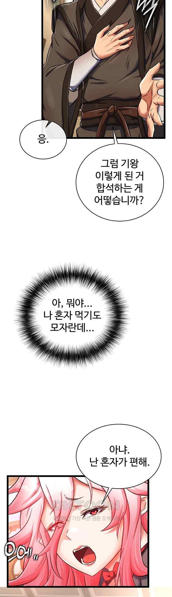 I Ended Up in the World of Murim Raw Chapter 36 image 36