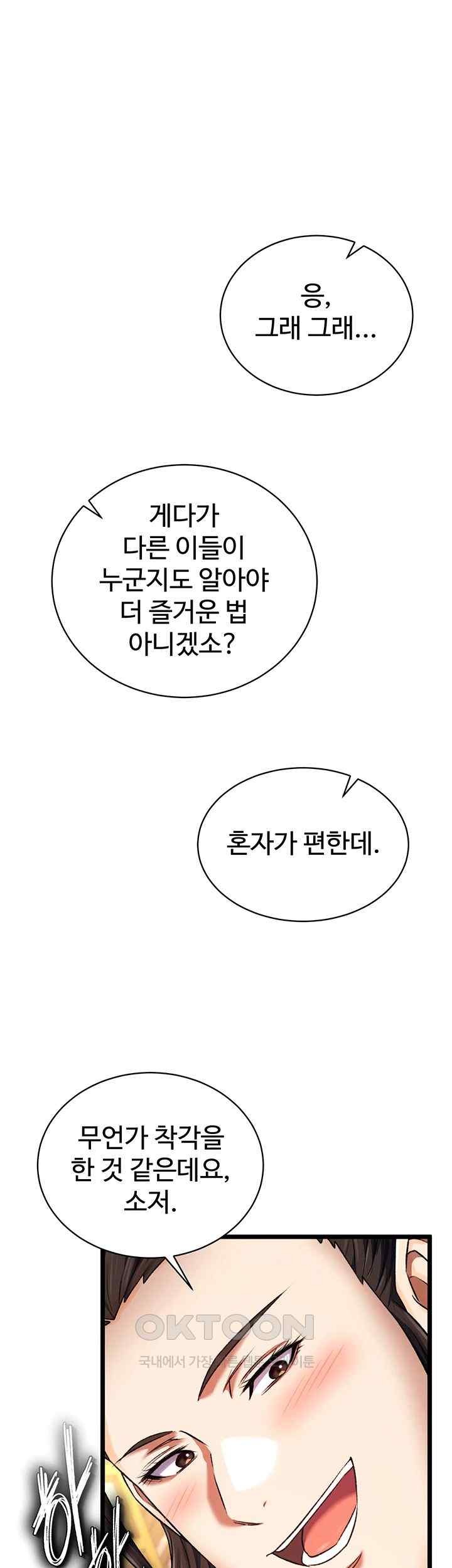 I Ended Up in the World of Murim Raw Chapter 36 image 39