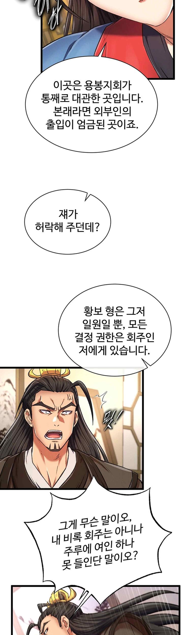 I Ended Up in the World of Murim Raw Chapter 36 image 40