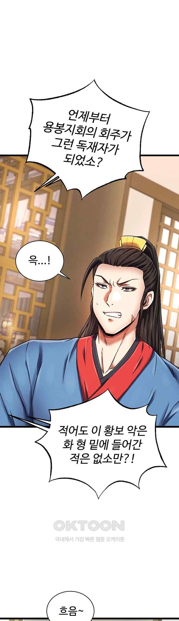 I Ended Up in the World of Murim Raw Chapter 36 image 43