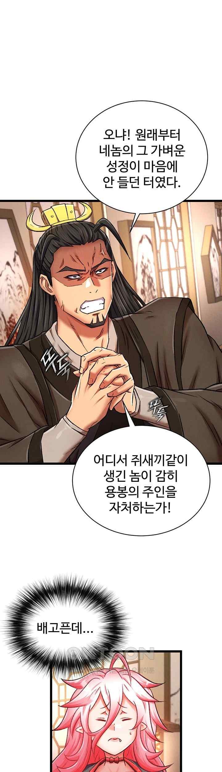 I Ended Up in the World of Murim Raw Chapter 36 image 47