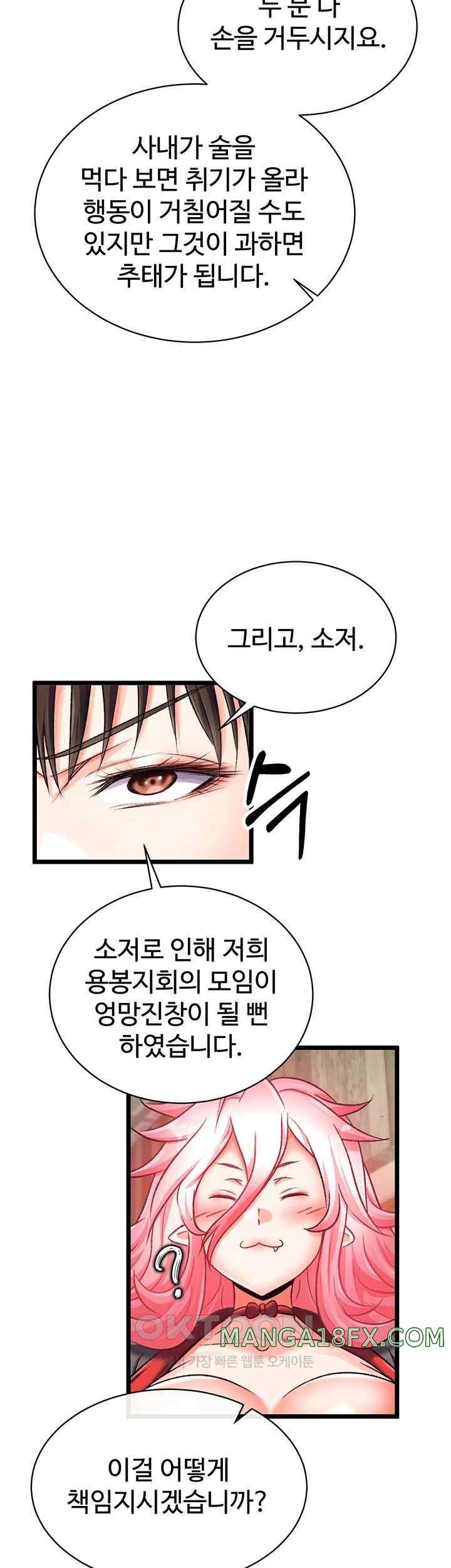 I Ended Up in the World of Murim Raw Chapter 36 image 52