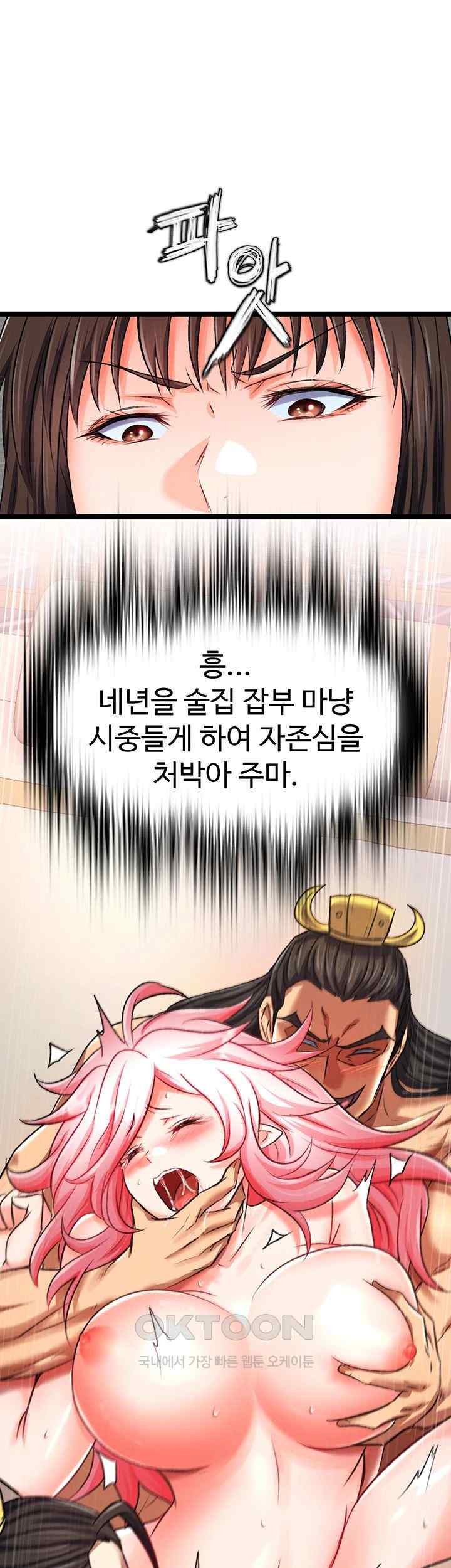 I Ended Up in the World of Murim Raw Chapter 36 image 56