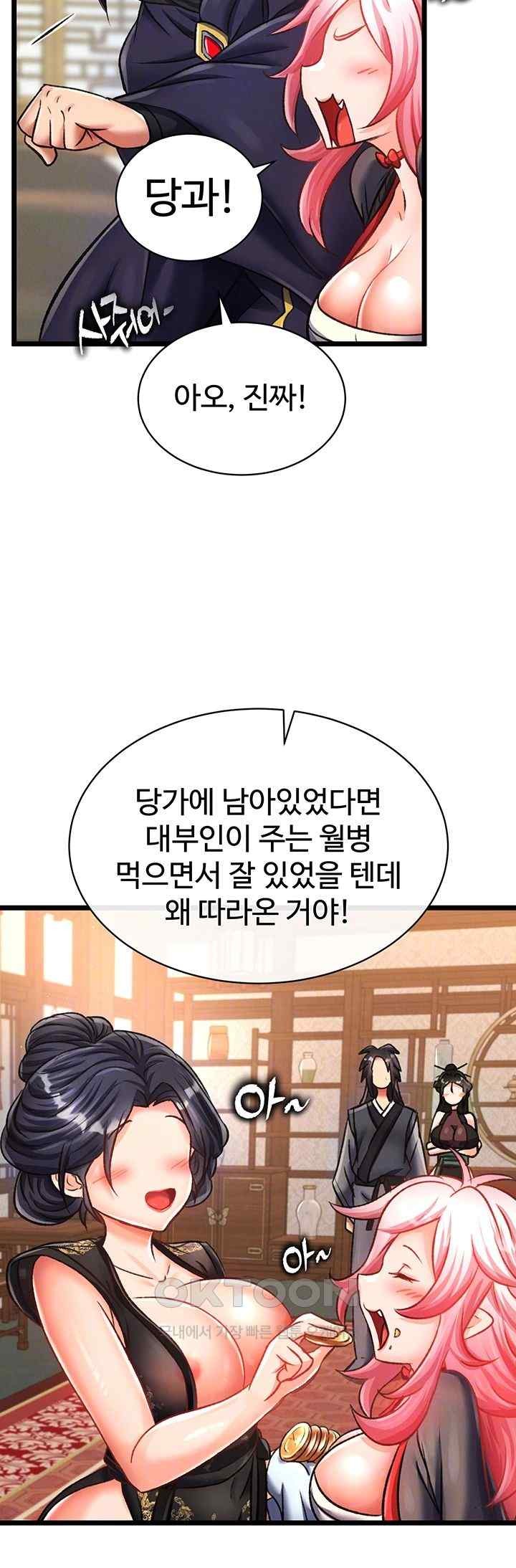 I Ended Up in the World of Murim Raw Chapter 36 image 8