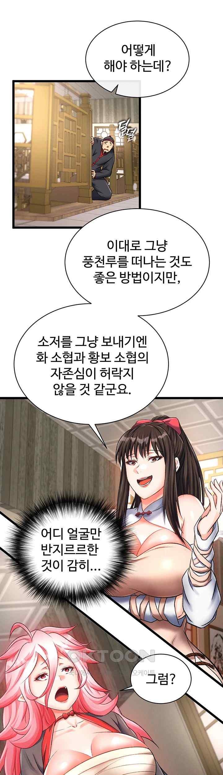 I Ended Up in the World of Murim Raw Chapter 37 image 0