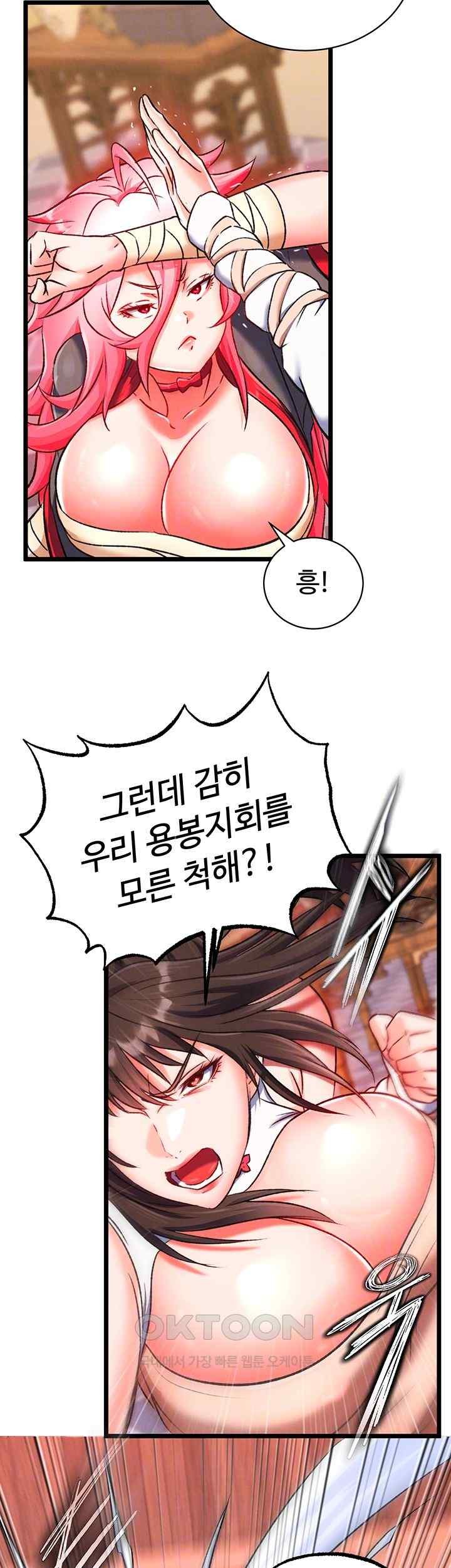 I Ended Up in the World of Murim Raw Chapter 37 image 13