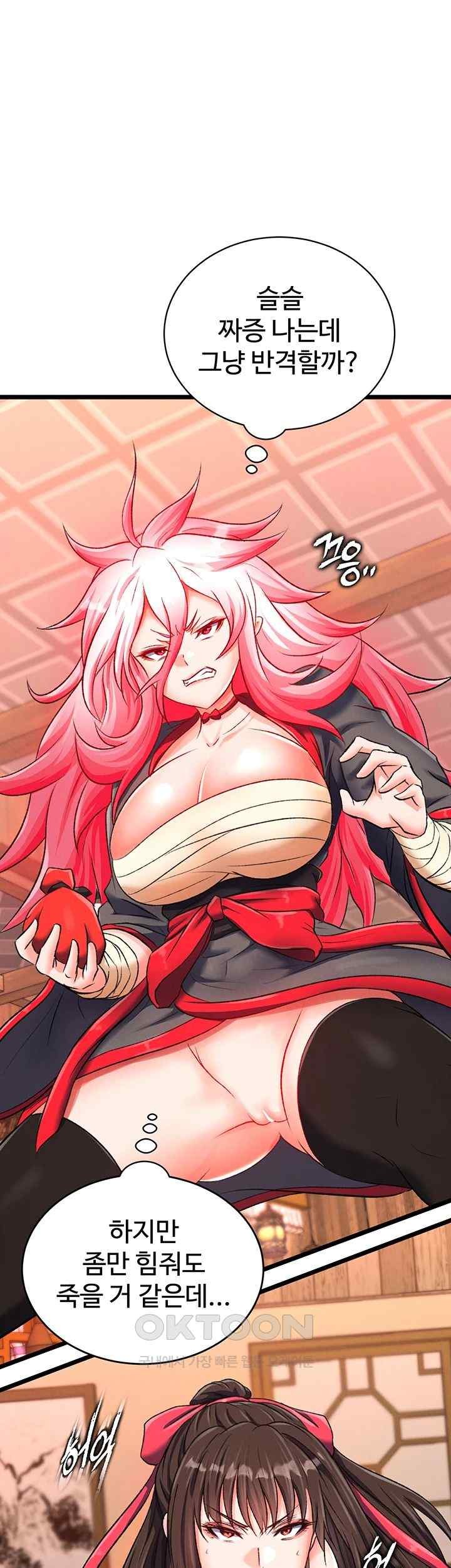 I Ended Up in the World of Murim Raw Chapter 37 image 18