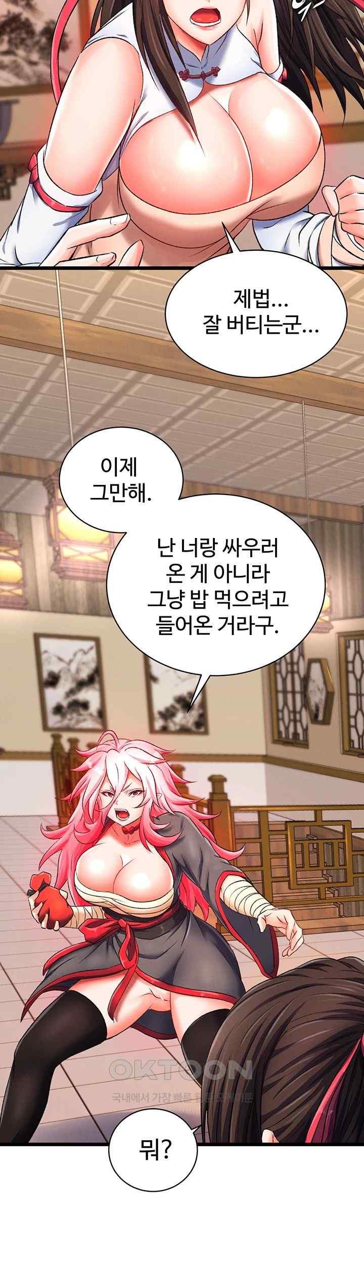 I Ended Up in the World of Murim Raw Chapter 37 image 19