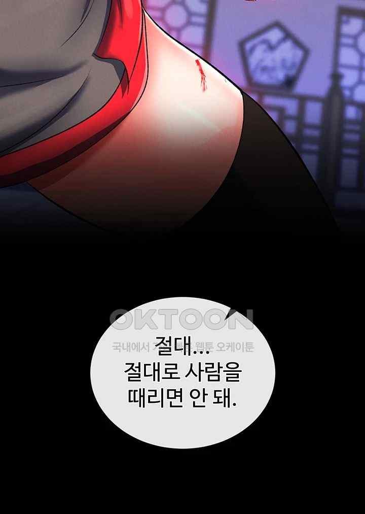 I Ended Up in the World of Murim Raw Chapter 37 image 27