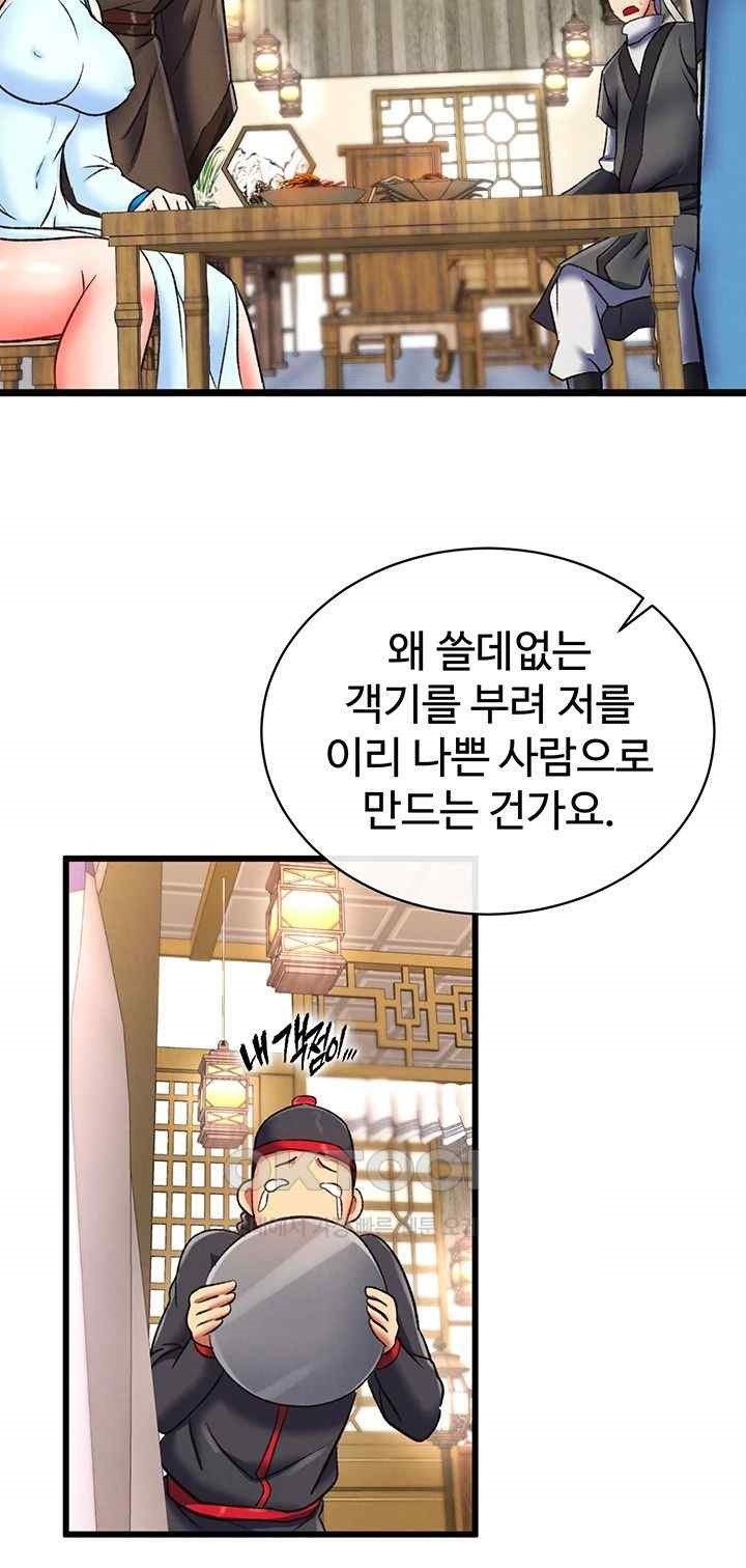 I Ended Up in the World of Murim Raw Chapter 37 image 35