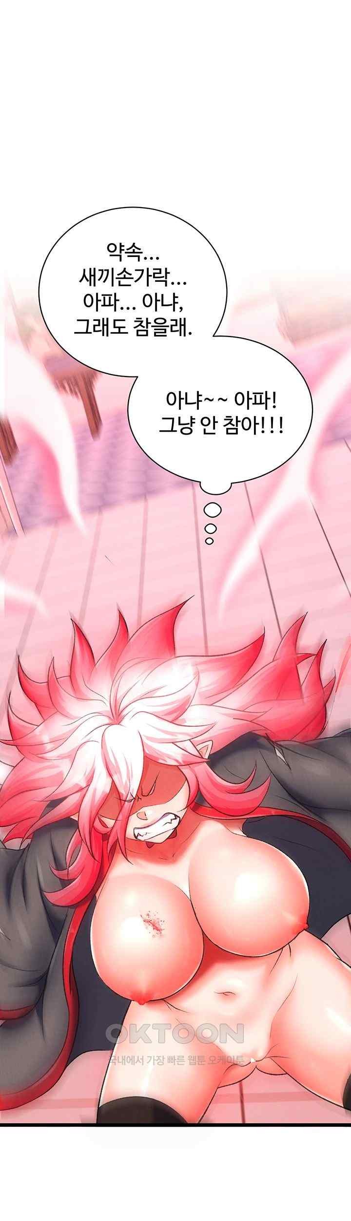 I Ended Up in the World of Murim Raw Chapter 37 image 36