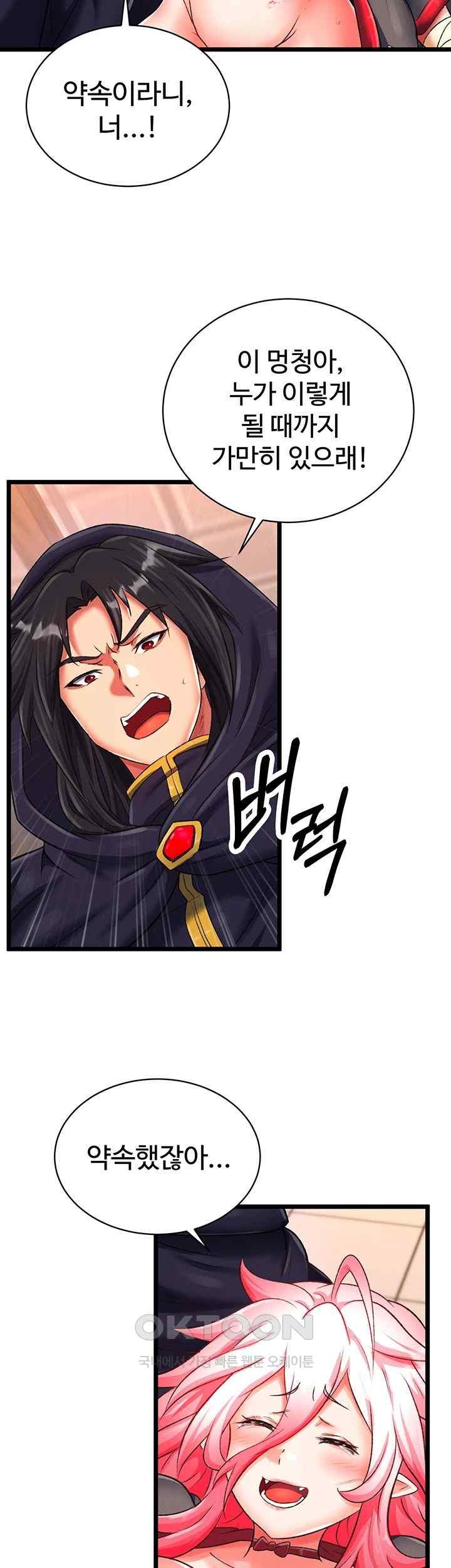 I Ended Up in the World of Murim Raw Chapter 37 image 47