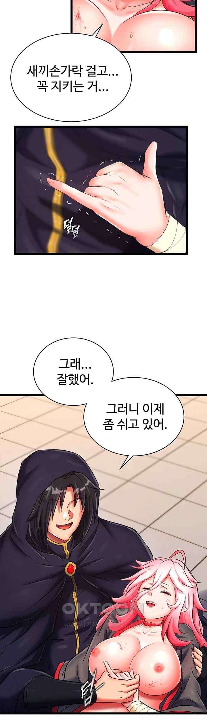 I Ended Up in the World of Murim Raw Chapter 37 image 48