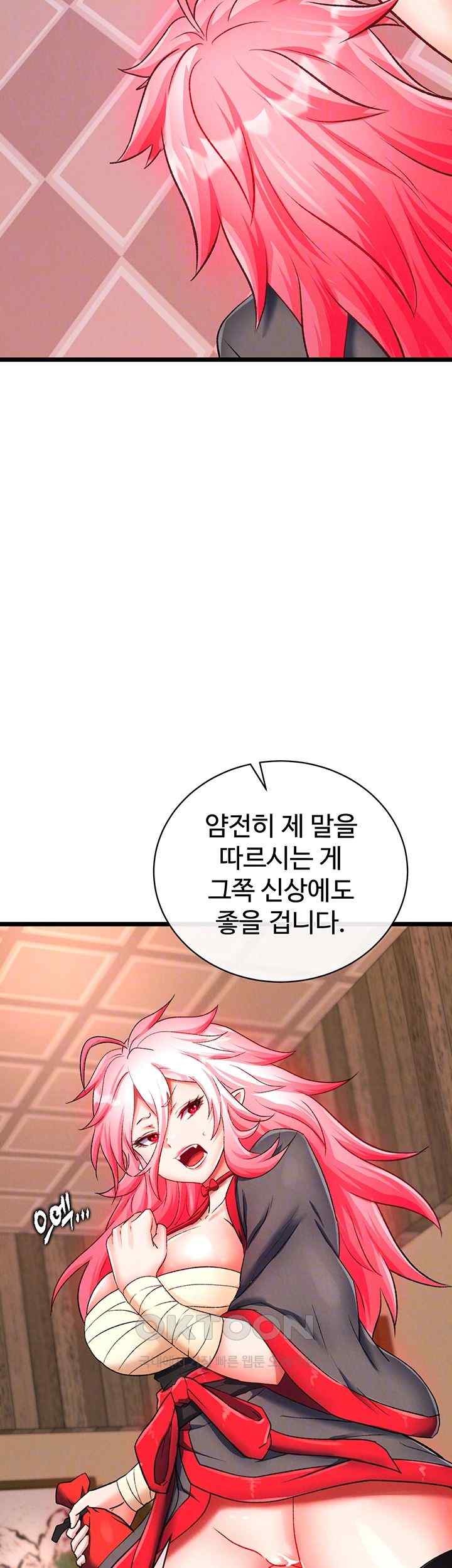 I Ended Up in the World of Murim Raw Chapter 37 image 7
