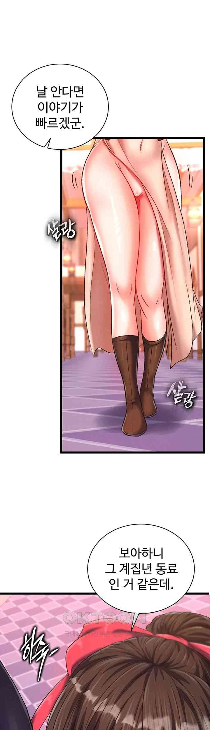 I Ended Up in the World of Murim Raw Chapter 38 image 0