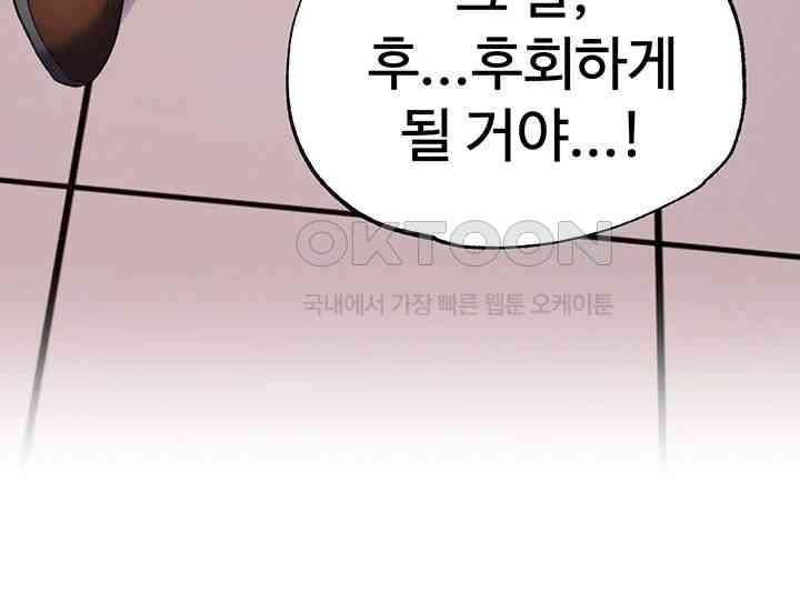 I Ended Up in the World of Murim Raw Chapter 38 image 15