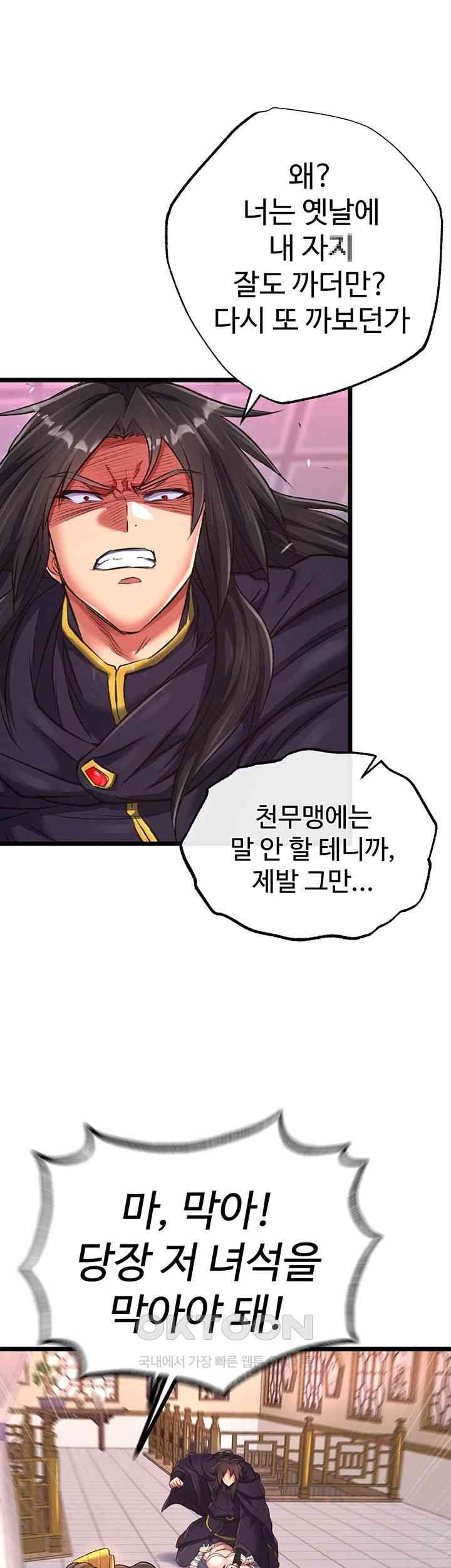 I Ended Up in the World of Murim Raw Chapter 38 image 26