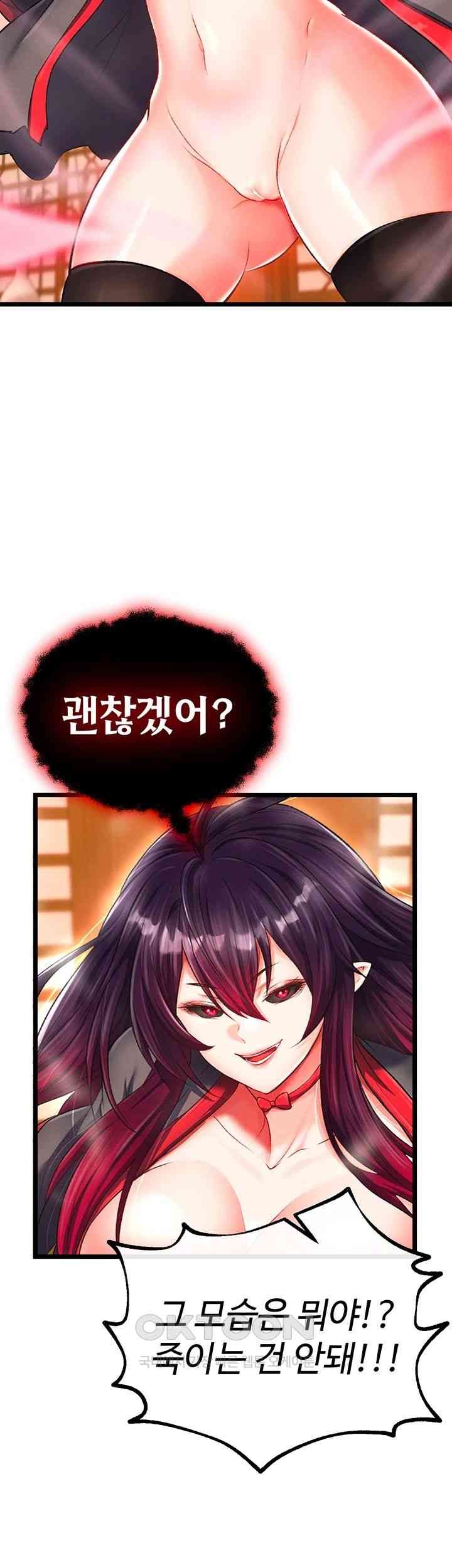 I Ended Up in the World of Murim Raw Chapter 38 image 38