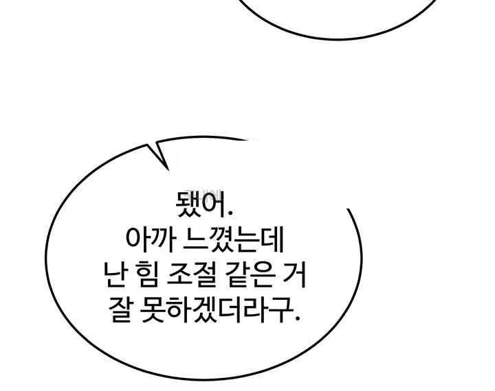I Ended Up in the World of Murim Raw Chapter 38 image 41