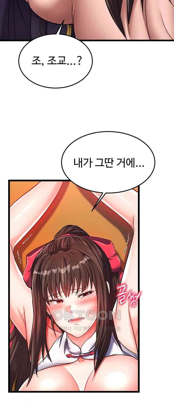 I Ended Up in the World of Murim Raw Chapter 38 image 44