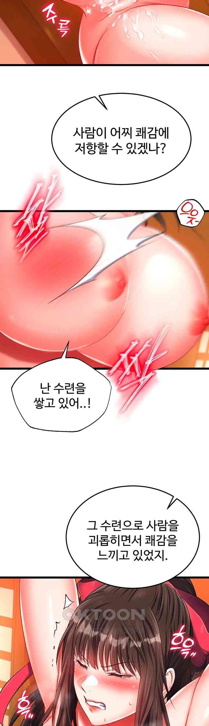 I Ended Up in the World of Murim Raw Chapter 38 image 53