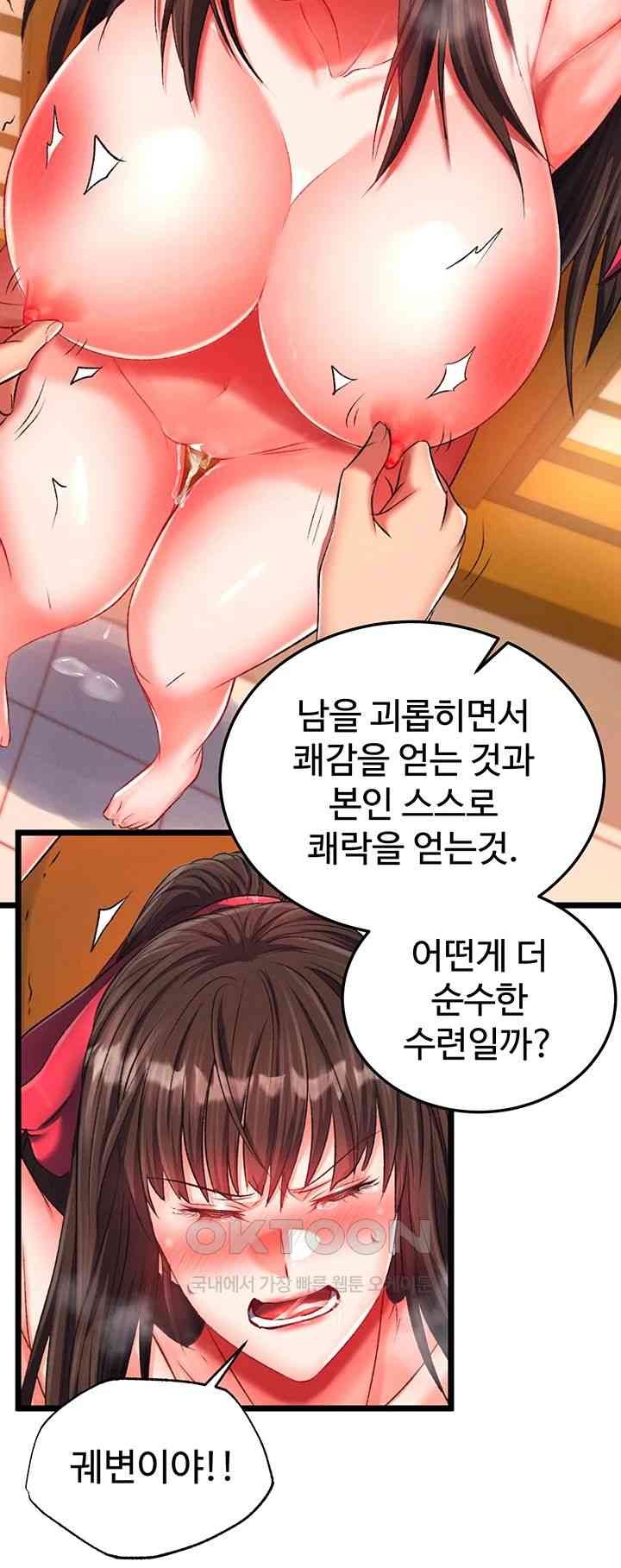 I Ended Up in the World of Murim Raw Chapter 38 image 54