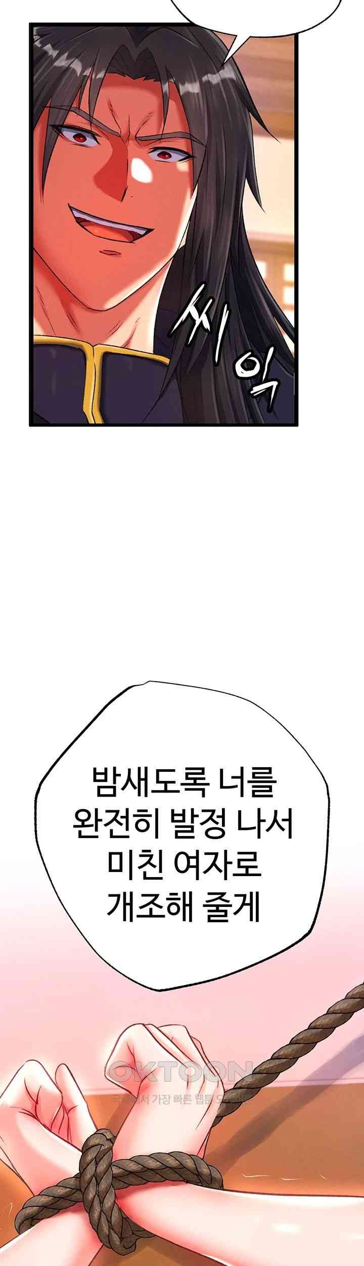 I Ended Up in the World of Murim Raw Chapter 38 image 57
