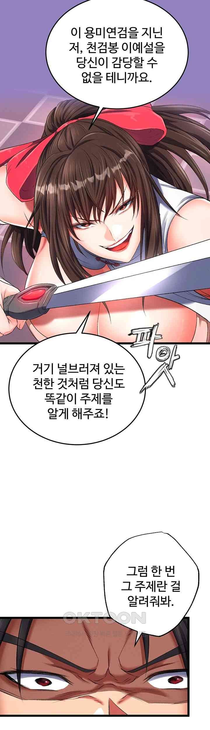 I Ended Up in the World of Murim Raw Chapter 38 image 6