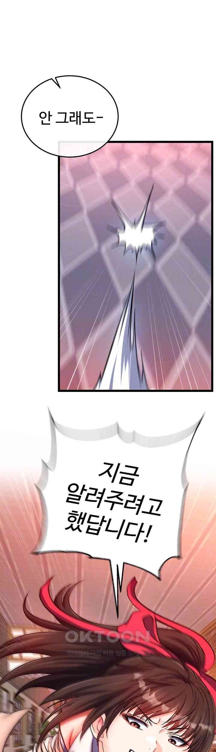 I Ended Up in the World of Murim Raw Chapter 38 image 7