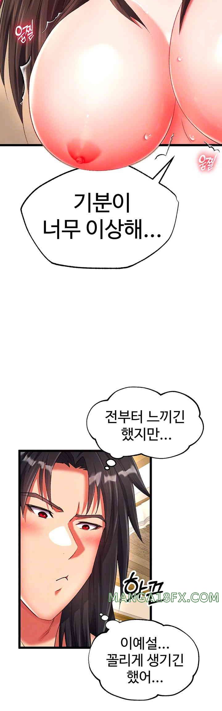 I Ended Up in the World of Murim Raw Chapter 39 image 11