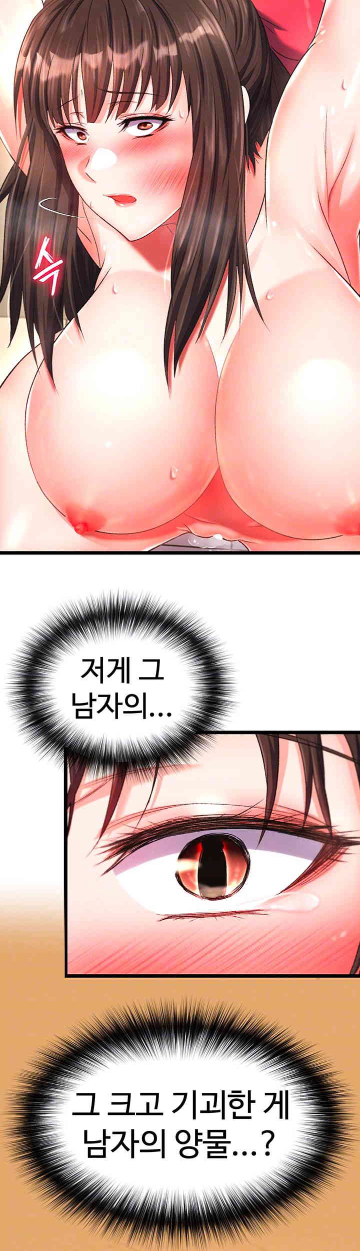 I Ended Up in the World of Murim Raw Chapter 39 image 13