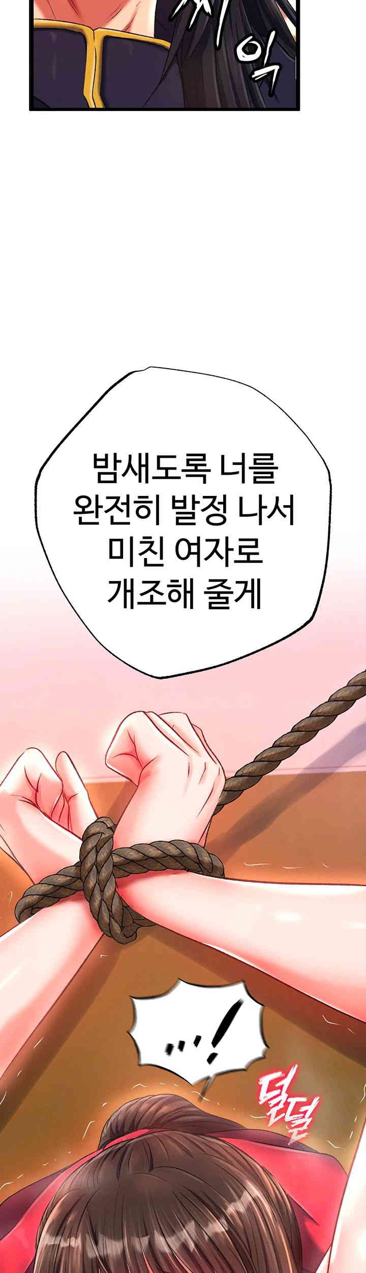 I Ended Up in the World of Murim Raw Chapter 39 image 1